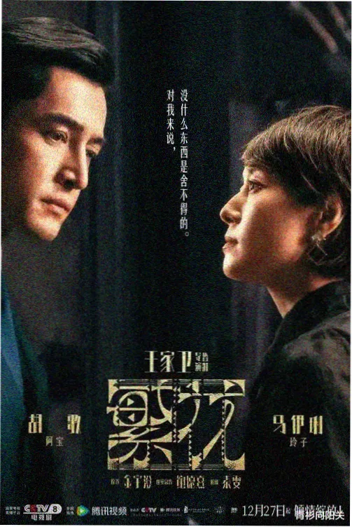 骑士影院自习馆木桌上的场记本与铅笔，旁边散落摊位价签